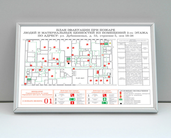 План эвакуации в багетной рамке (a4 формат) - Планы эвакуации - Магазин охраны труда ИЗО Стиль