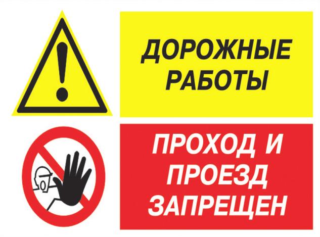 купить дорожные знаки в магазине охраны труда в Балашове