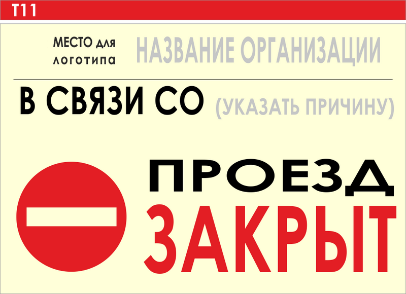 информационные щиты для строительных площадок купить в Балашове