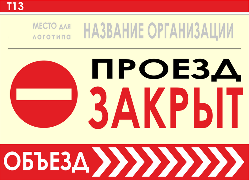 информационные щиты для строительных площадок купить в Балашове