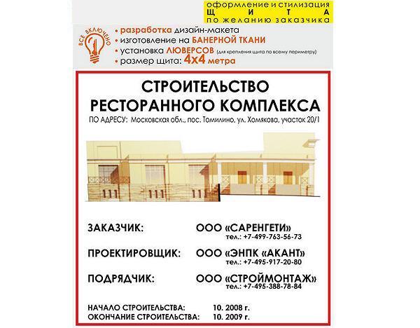 паспорт стройки в магазине охраны труда ИЗО Стиль в Балашове
