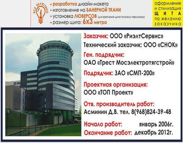 паспорт стройки в магазине охраны труда ИЗО Стиль в Балашове
