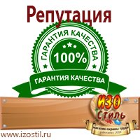 Магазин охраны труда ИЗО Стиль Удостоверения по охране труда (бланки) в Балашове